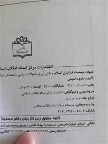 جمعیت