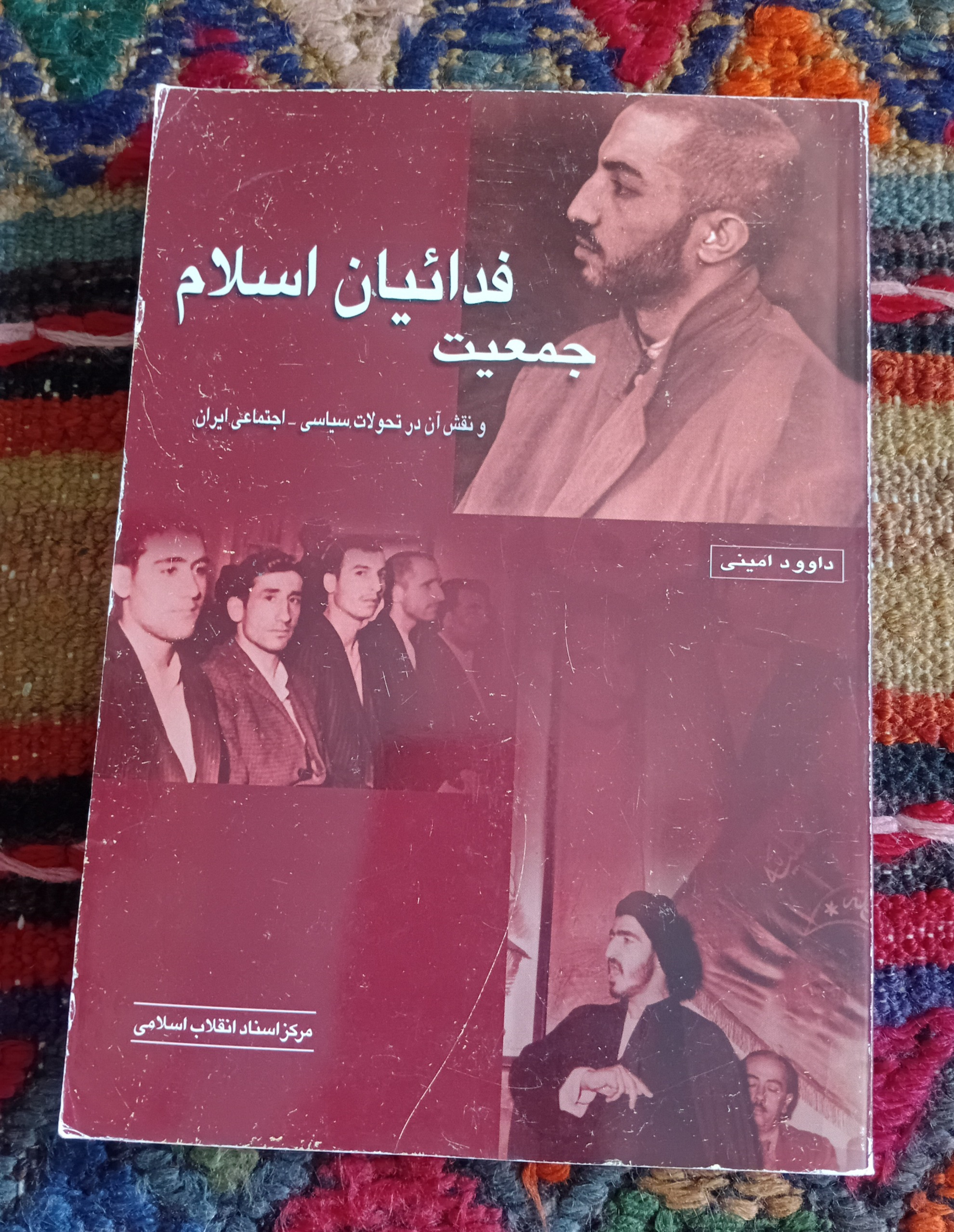 جمعیت فدائیان اسلام