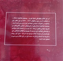 جمعیت