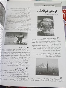 فصل