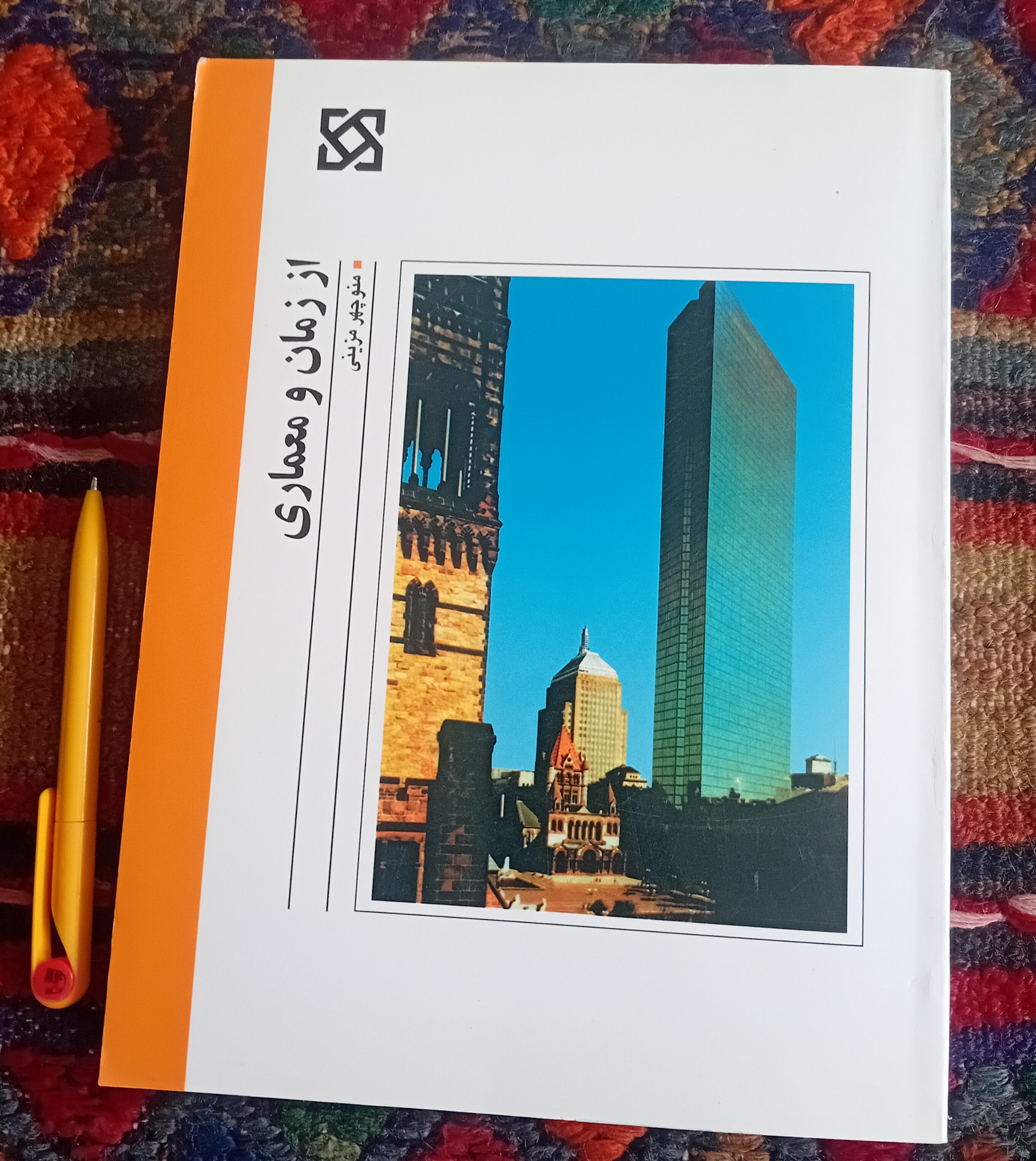 از زمان و معماری