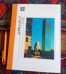 از