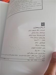از