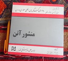 منشور