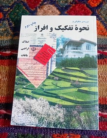 بررسی