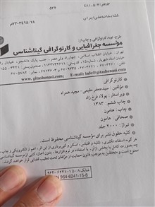 کارتوگرافی