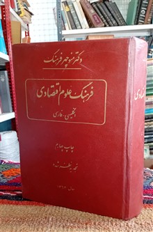 فرهنگ