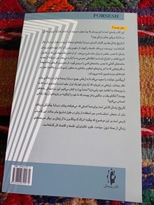 تاریخ