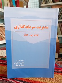 مدیریت