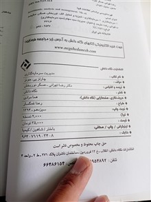 مدیریت