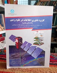 کاربرد
