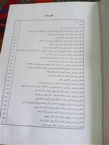 خاطرات