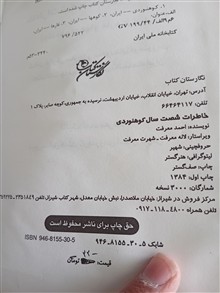 خاطرات