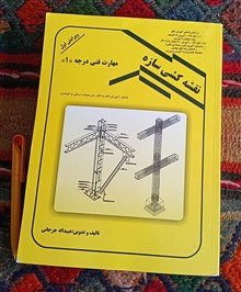 نقشه