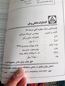 نقشه