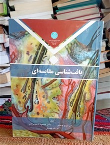 بافت