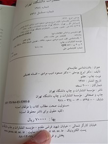 بافت
