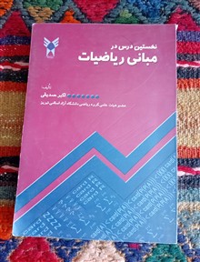نخستین