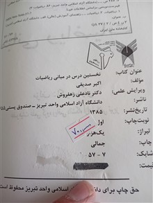 نخستین