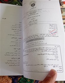 نخستین