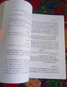 نخستین