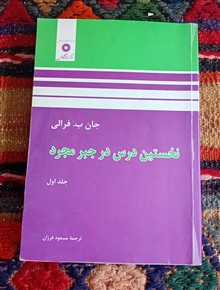 نخستین