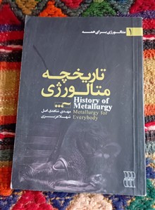 تاریخچه