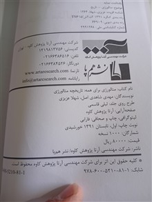 تاریخچه