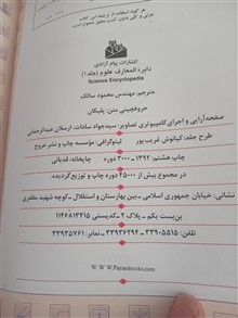دایره
