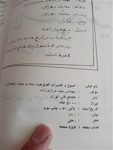 اصول