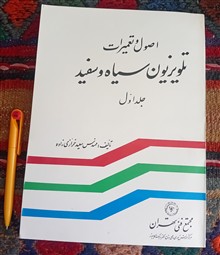 اصول