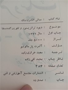مبانی
