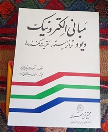 مبانی