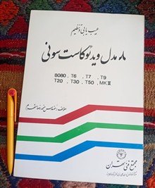 عیب