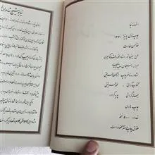 افسانه