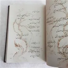 افسانه