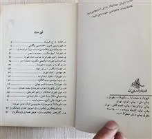 شهریار