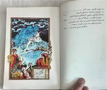 شهریار