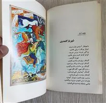 شهریار