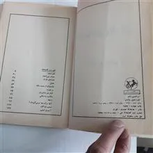 افسانه