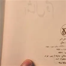 امثال