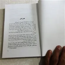 پسرک