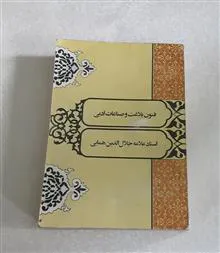 فنون