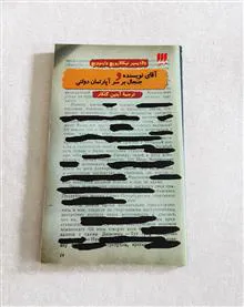 آقای