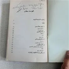 سفر