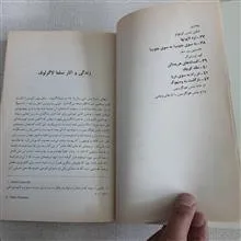 سفر