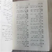 المعجم