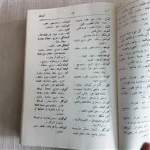 المعجم