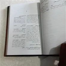 دانشنامه