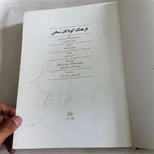 فرهنگ